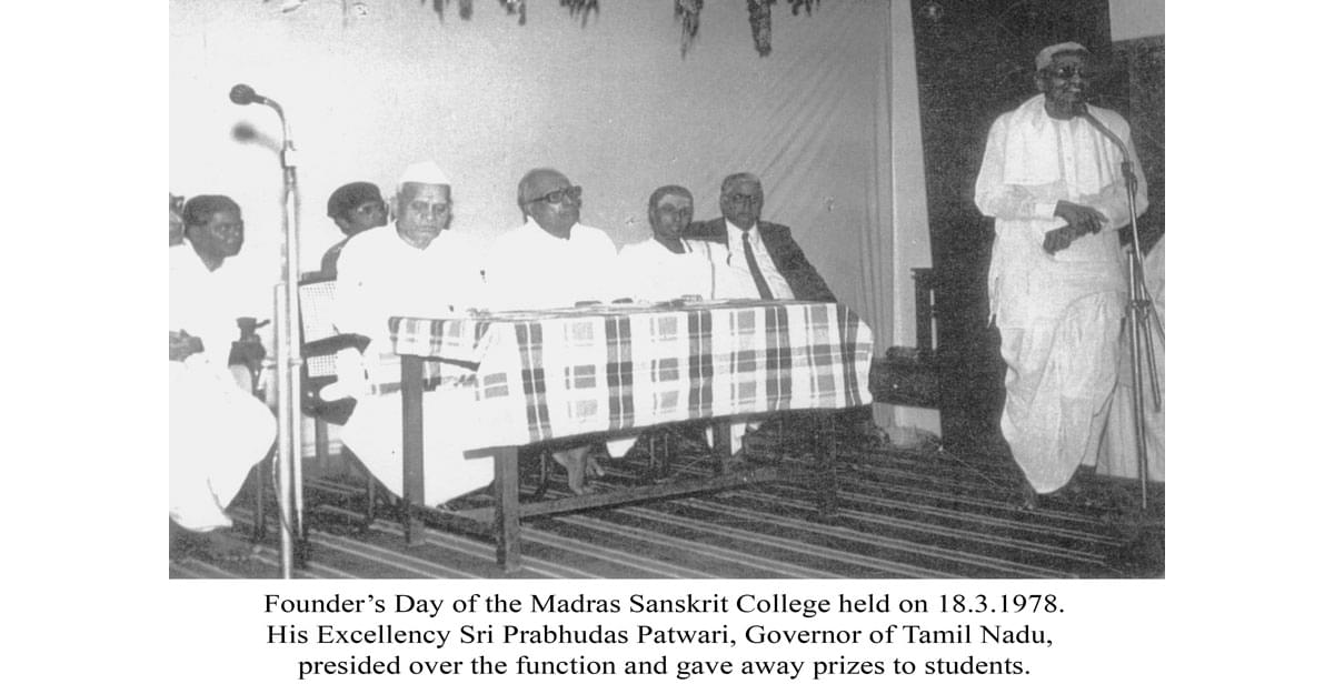 The Madras Sanskrit College Chennai Festivals photo 6